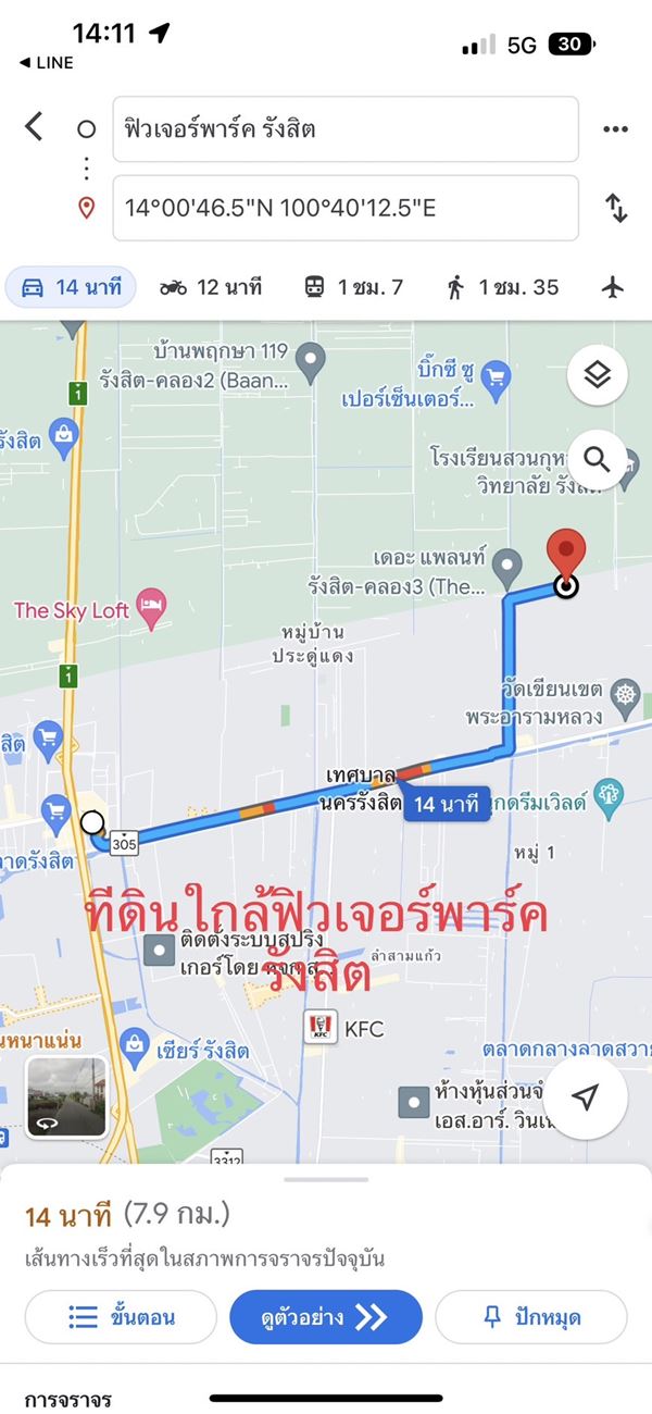 ขายที่ดินแปลงสวย 100 ตรว. ราคาไม่แพง ซอยคลองสาม 1/2 รังสิต คลอง 3 ธัญญะ ปทุมธานี